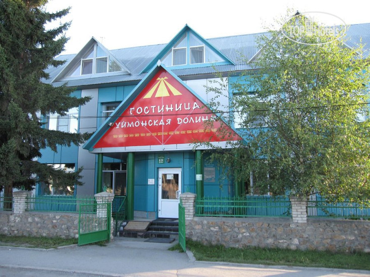 Фото Уймонская Долина