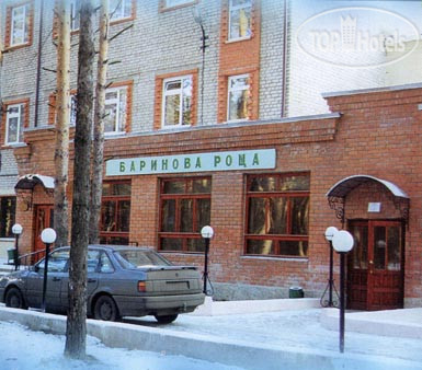 Hotel photo Баринова Роща 2*