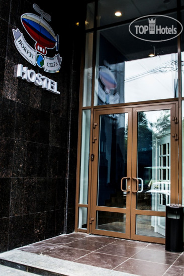 Hotel photo Вокруг Света 