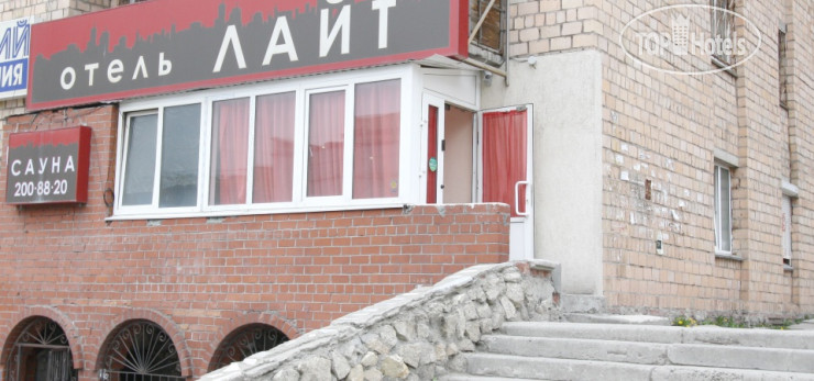 Hotel photo Лайт Отель на Ключевской 