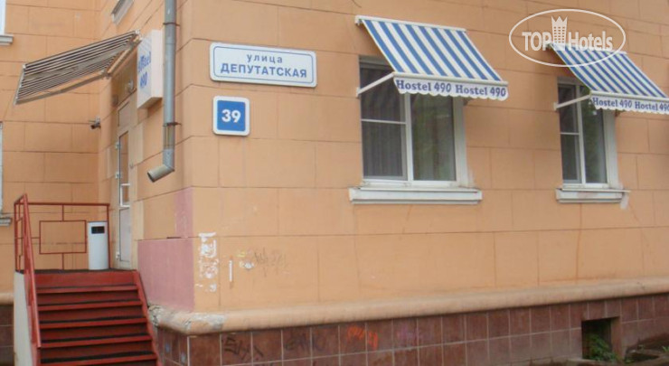 Hotel photo Хостел 490 