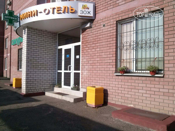 Hotel photo ЗОЖ 3*
