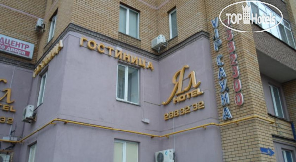 Hotelier's photos Ял На Калинина 3*