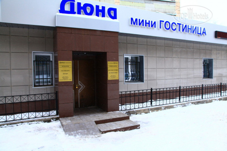 Hotelier's photos Дюна
