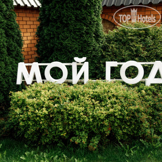 Photos Апарт-Отель Мой Год