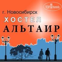 Photos Альтаир