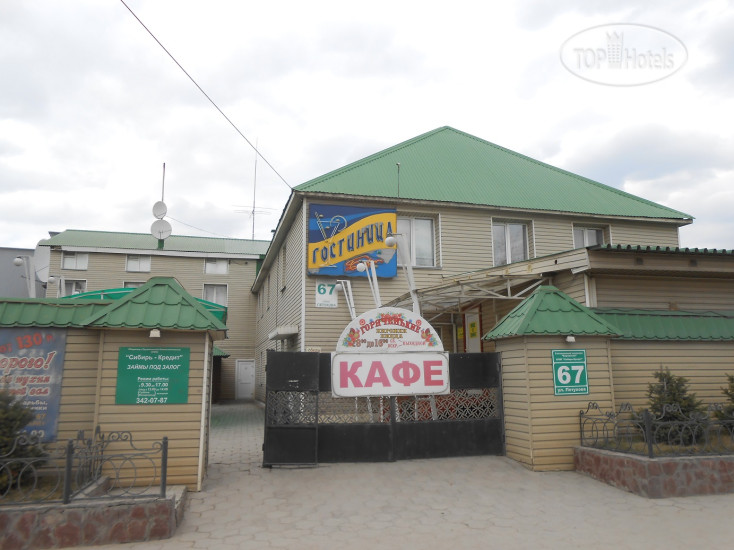 Hotel photo Кировский 