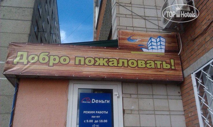 Hotelier's photos Хостел Обской