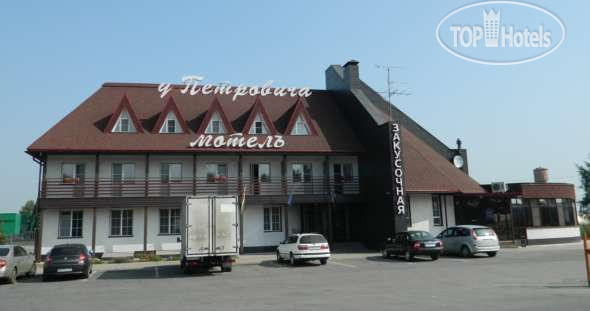Photos У Петровича