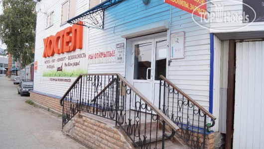New photos from tourists Хостел №1