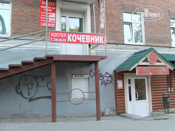 Hotel photo Кочевник Хостел 
