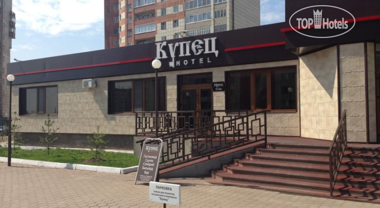 Фото Купец