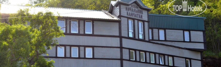 Hotelier's photos Начальник Камчатки