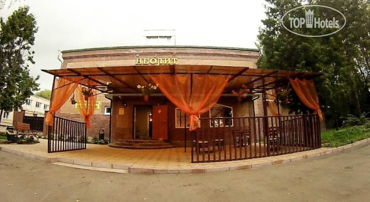 Hotel photo Неолит 3*