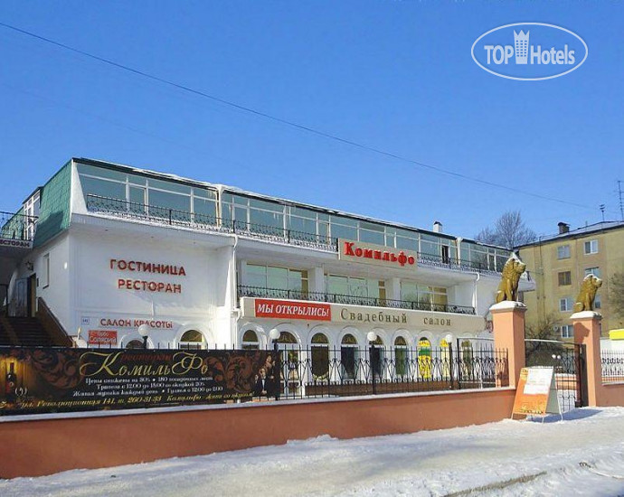 Hotel photo Комильфо 