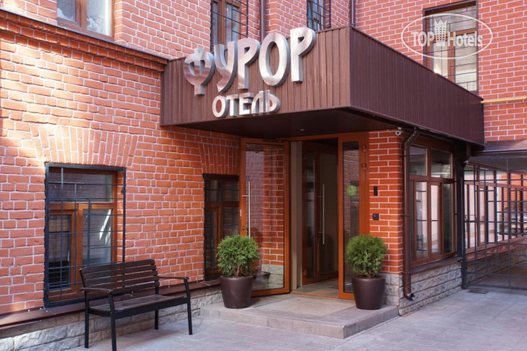 Hotel photo Фурор 