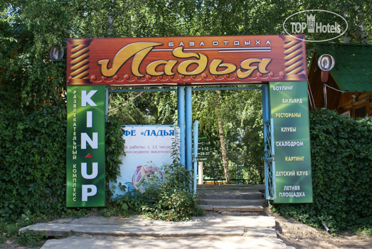 Фото Ладья