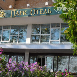 Photos Парк Отель