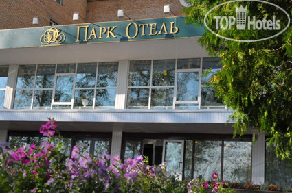 Photos Парк Отель