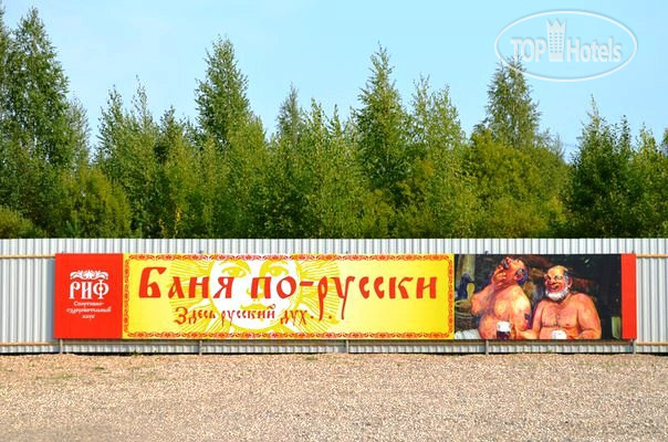 New photos from tourists Риф