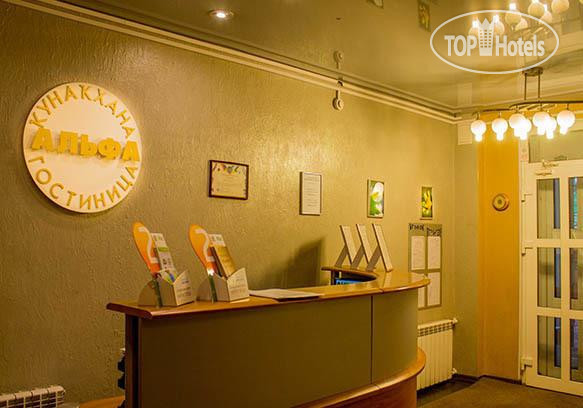 Hotel photo Альфа 