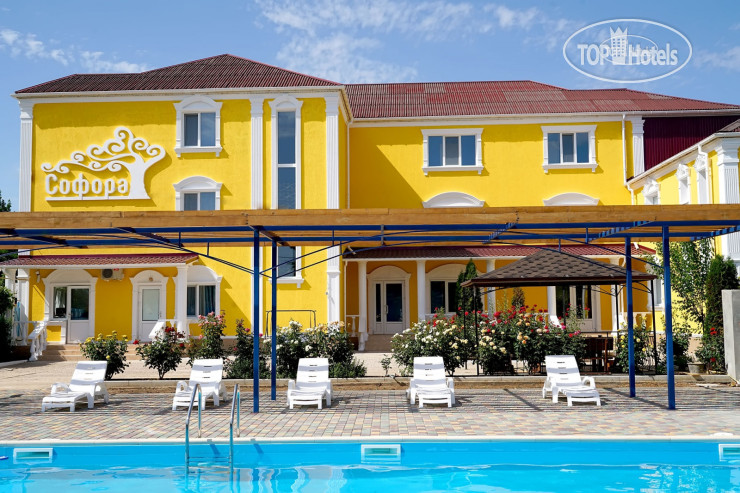 Hotel photo Софора 