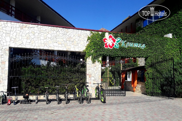 Hotelier's photos Квитка