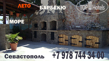 Hotel photo Крымский Дворик 