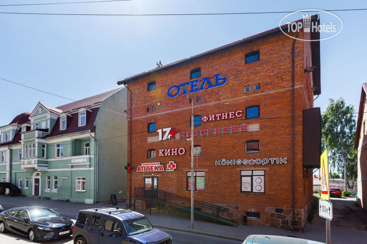 Hotel photo 17 Мгновений 