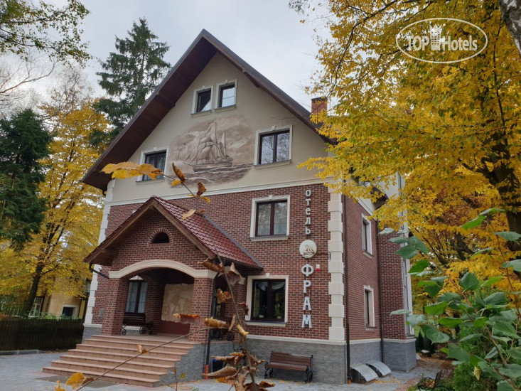 Hotel photo Фрам  