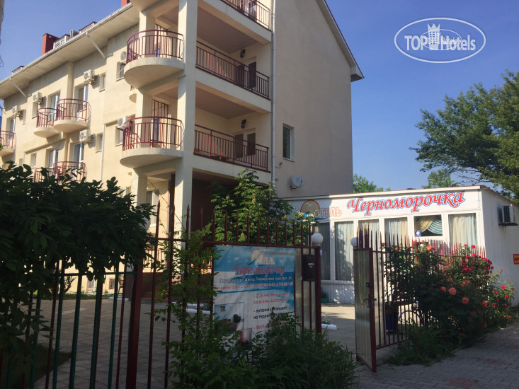 Фото Черноморочка