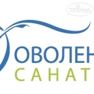 Photos Санаторий Доволенский