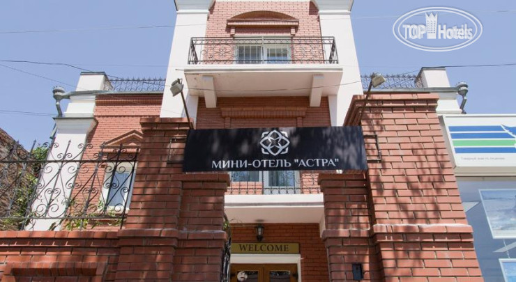 Hotel photo Астра 3*