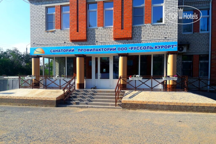 Hotel photo Баскунчак 