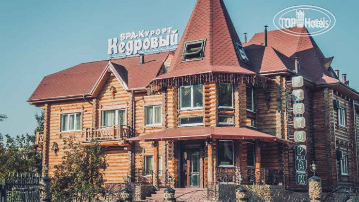 Hotelier's photos SPA-курорт Кедровый