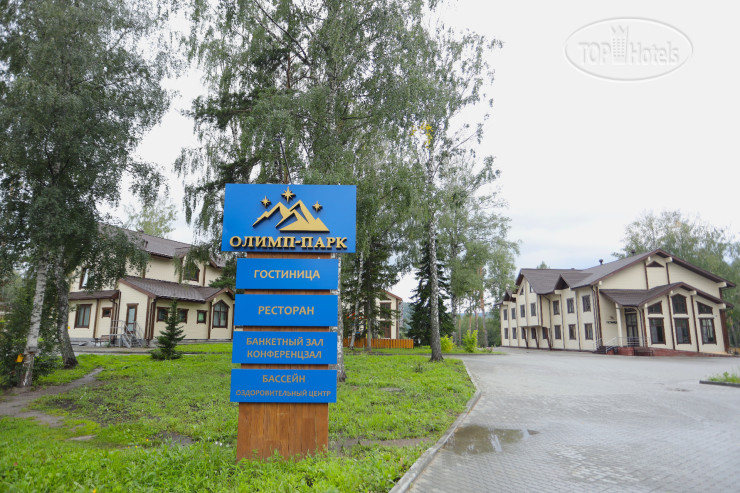 Hotel photo Олимп-Парк 3*