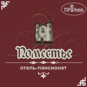 New photos from tourists Поместье