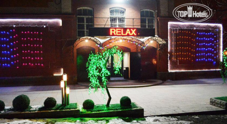 Фото Relax (Релакс)