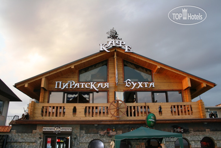 Photos Пиратская Бухта