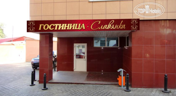 Photos Славянка