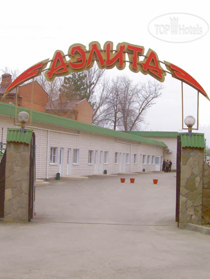 Hotelier's photos Аэлита 3*