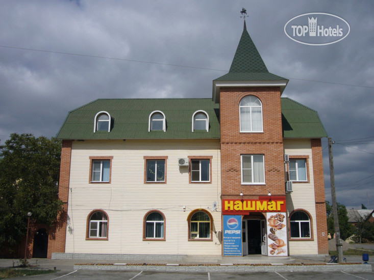 Hotel photo Катюша 3*