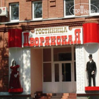 Photos Дворянская