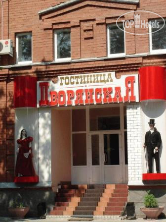 New photos from tourists Дворянская 2*