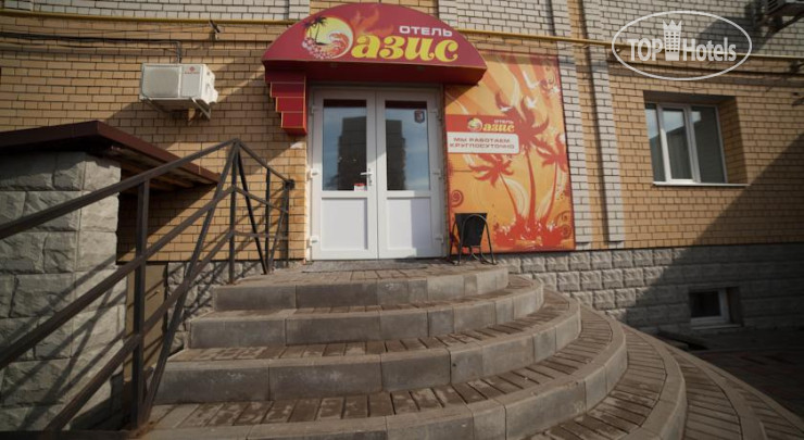 Photos Оазис Отель