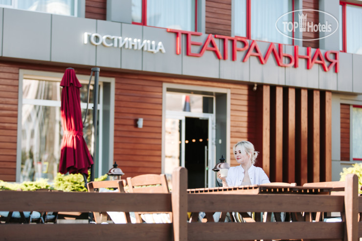 Фото Театральная