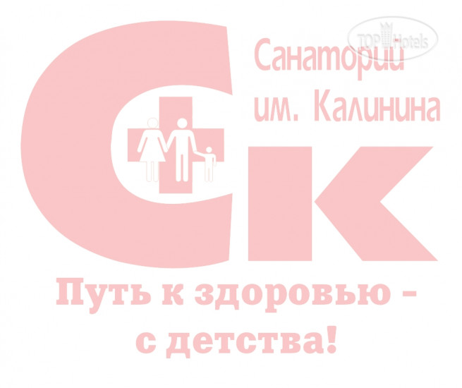 New photos from tourists Санаторий имени М.И. Калинина