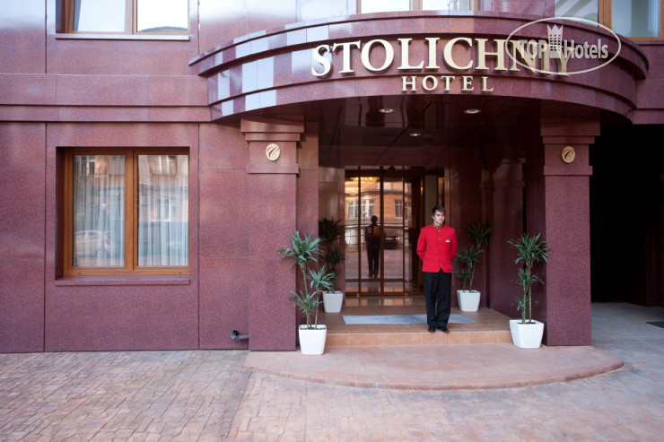Hotel photo Stolichniy 4*