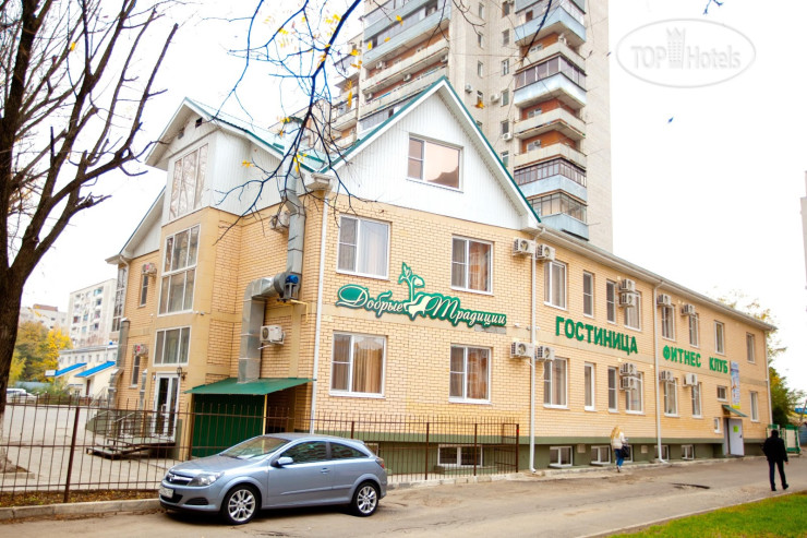 Photos Good Tradition (Добрые Традиции)