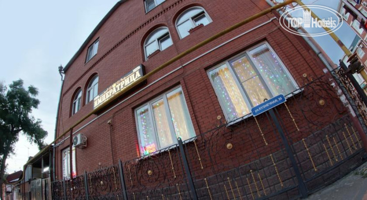 Hotel photo Императрица 